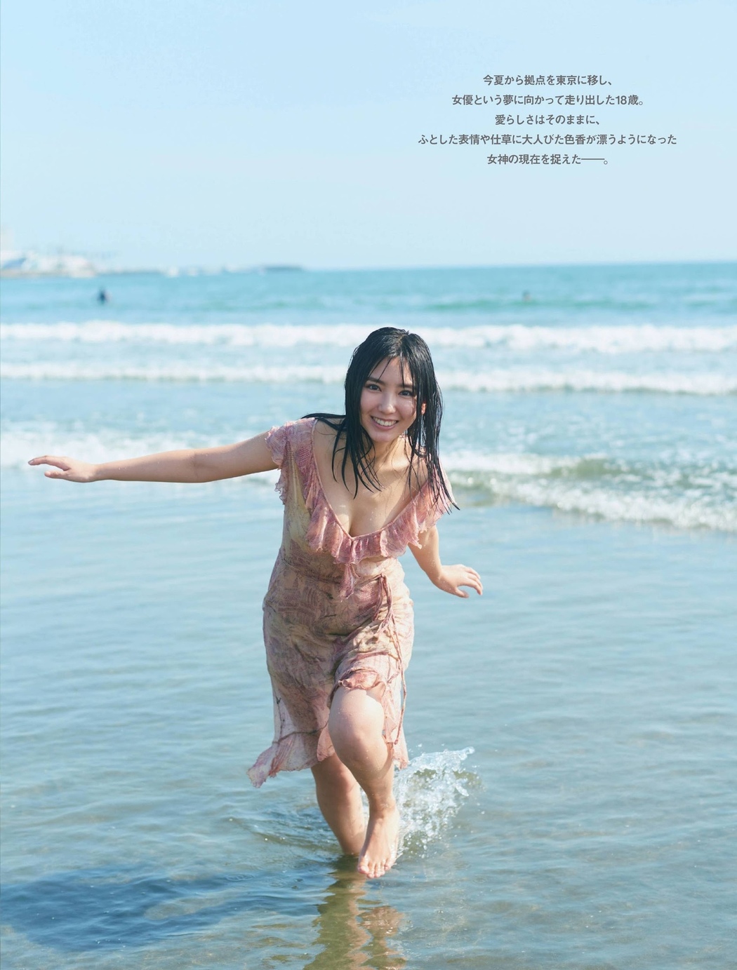 Aika Sawaguchi 沢口愛華, FRIDAY 2021.10.01 (フライデー 2021年10月1日号)