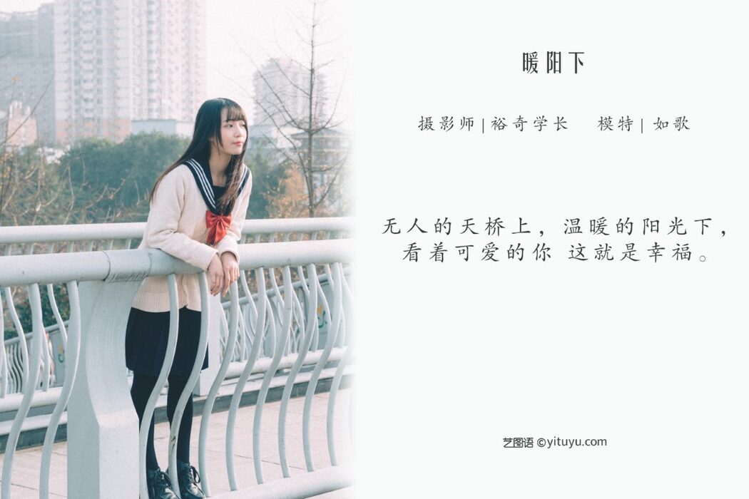 YiTuYu艺图语 Vol.1095 Ru Ge