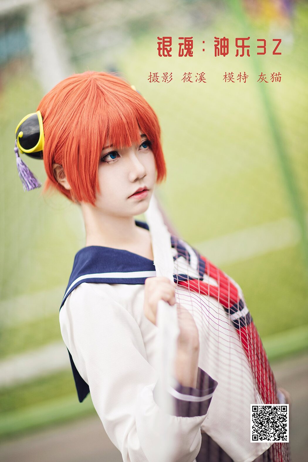 YiTuYu艺图语 Vol.1069 Hui Mao Cover Photo