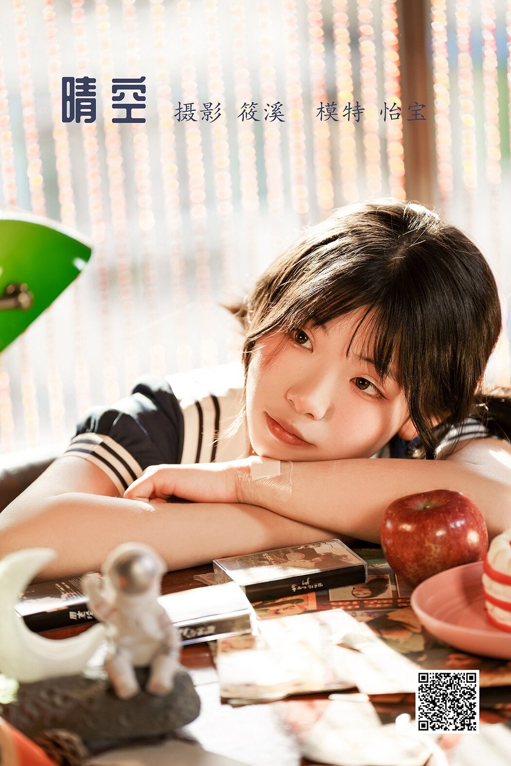YiTuYu艺图语 Vol.1073 Yi Bao Cover Photo