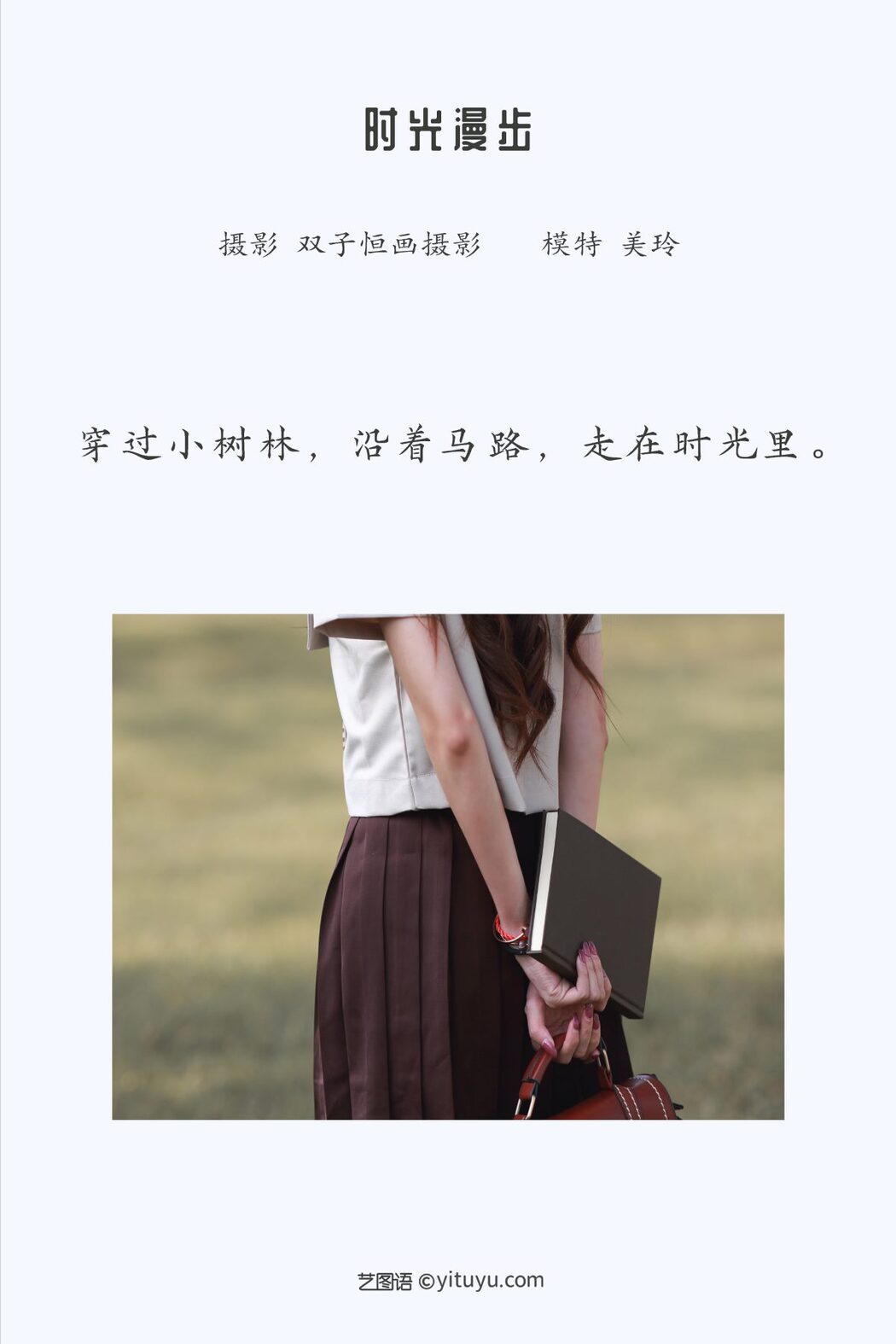 YiTuYu艺图语 Vol.1040 Mei Rei