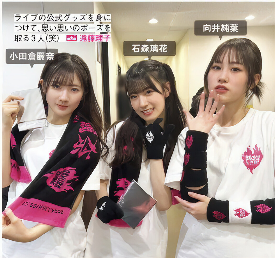 Sakurazaka46 櫻坂46, FRIDAY 2024.11.08 (フライデー 2024年11月8日号) – EVERIA.CLUB