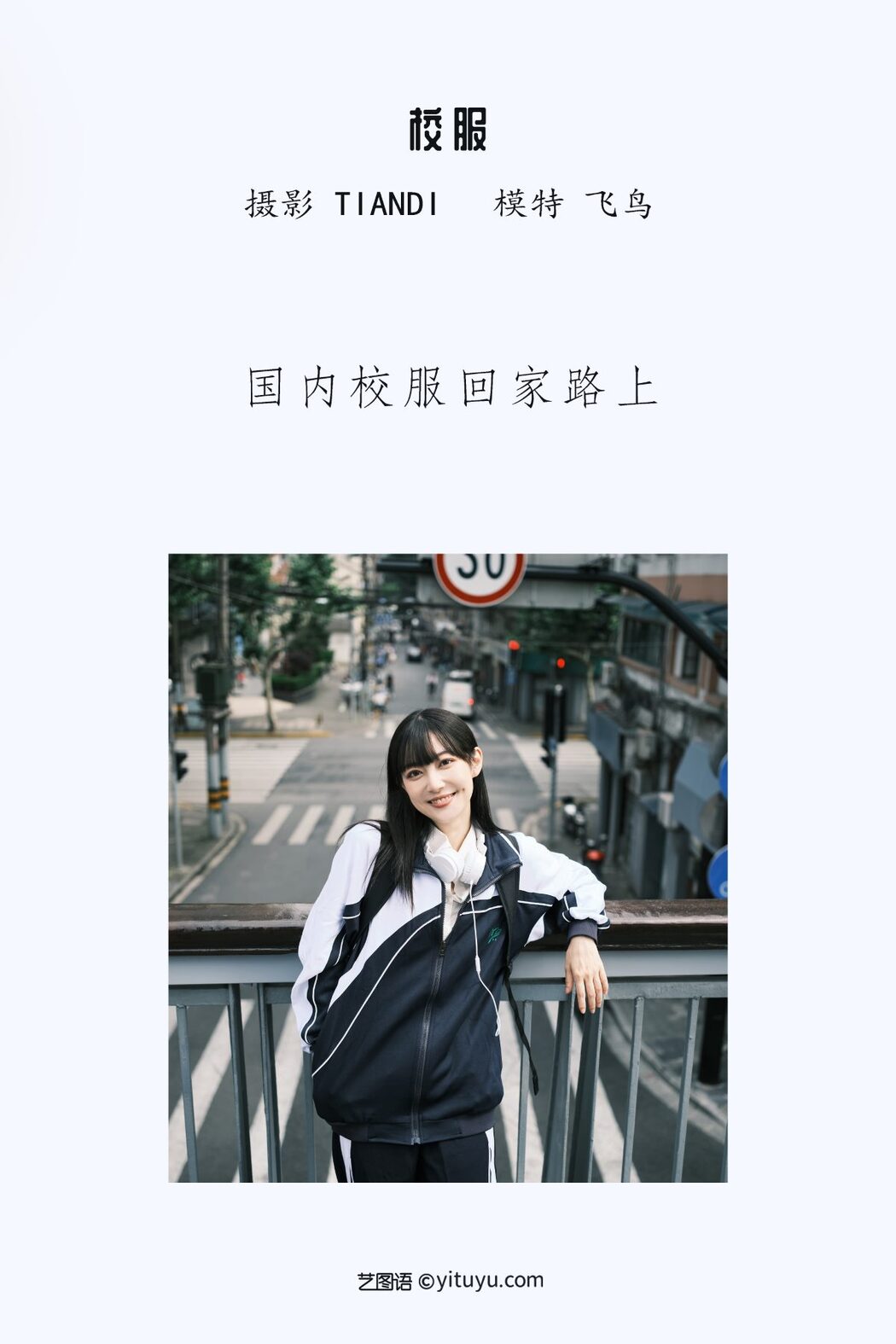 YiTuYu艺图语 Vol.1064 Fei Niao Gu Gu