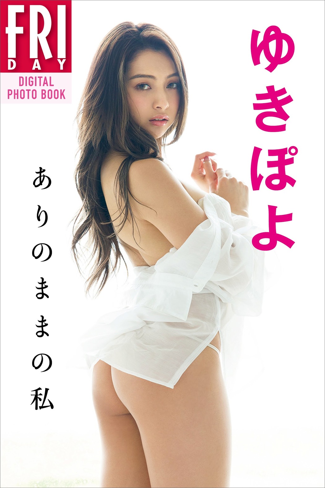 Yuki Kimura ゆきぽよ, FRIDAY 2021.05.28 (フライデー 2021年5月28日号)