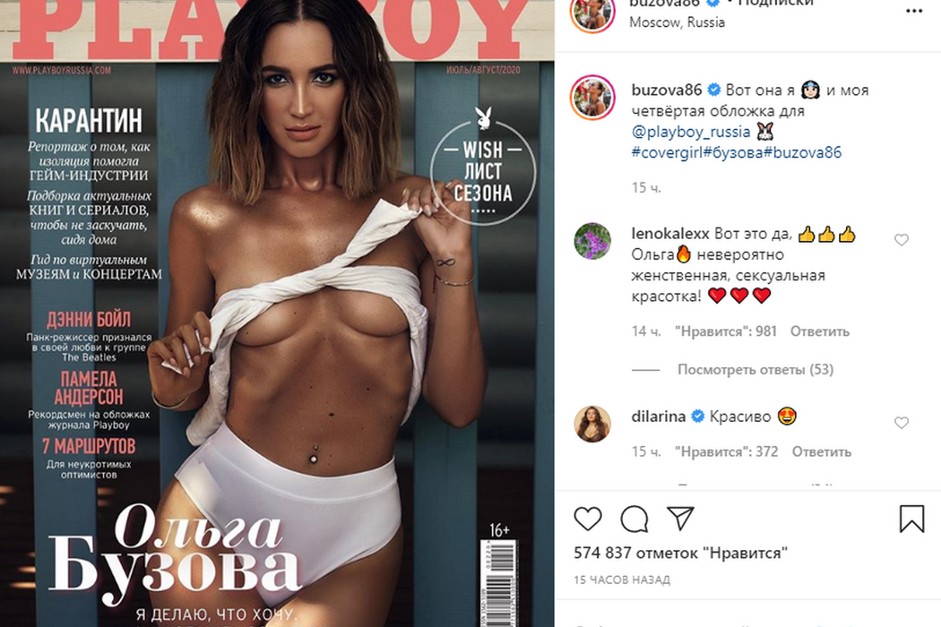 Olga Buzova Hot
