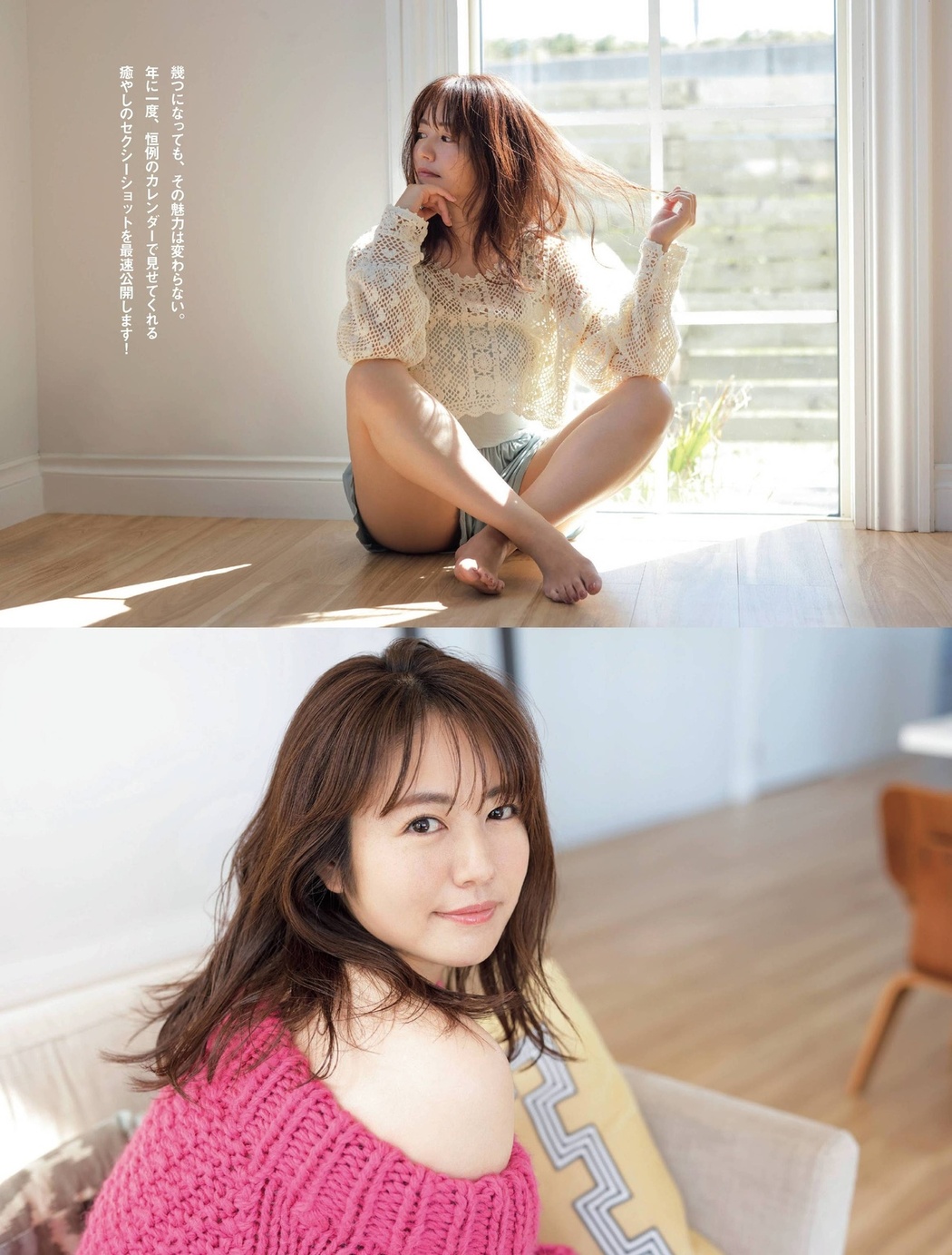Sayaka Isoyama 磯山さやか, FRIDAY 2021.12.10 (フライデー 2021年12月10日号)