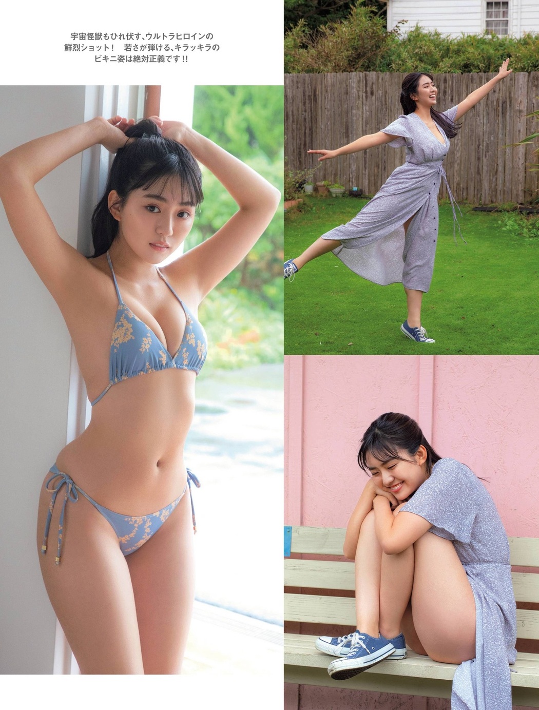 Runa Toyoda 豊田ルナ, FRIDAY 2021.11.26 (フライデー 2021年11月26日号)