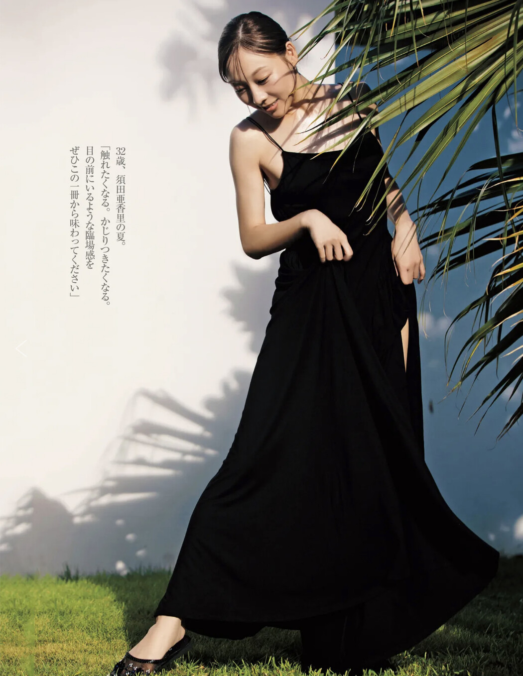 Akari Suda 須田亜香里, FRIDAY 2024.12.20 (フライデー 2024年12月20日号) – EVERIA.CLUB
