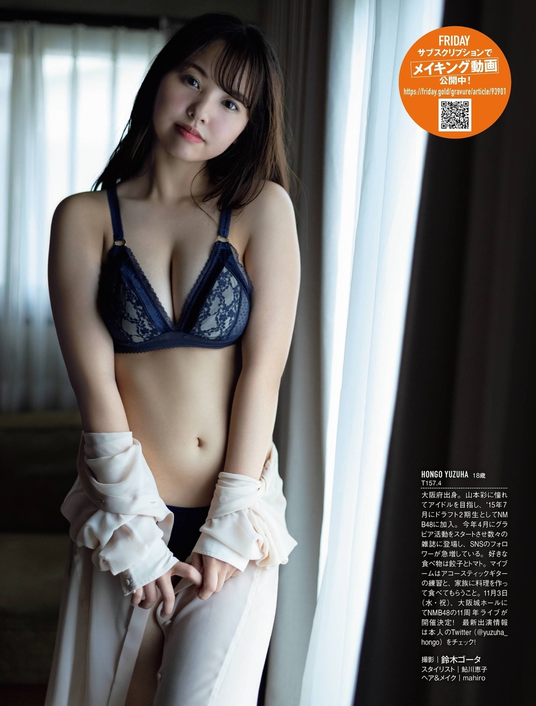 Yuzuha Hongo 本郷柚巴, FRIDAY 2021.10.15 (フライデー 2021年10月15日号)