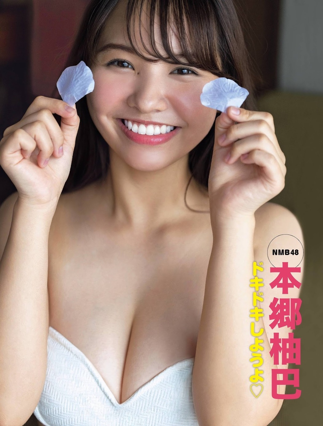 Yuzuha Hongo 本郷柚巴, FRIDAY 2021.11.05 (フライデー 2021年11月5日号)