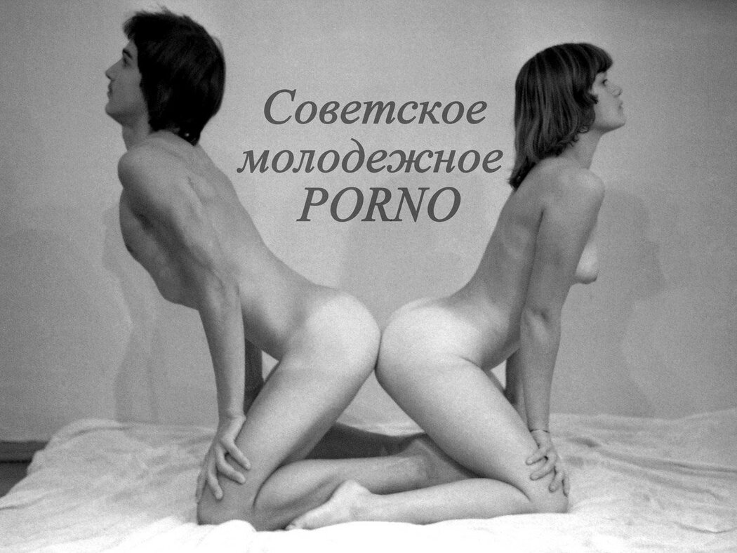 Vintage Erotica