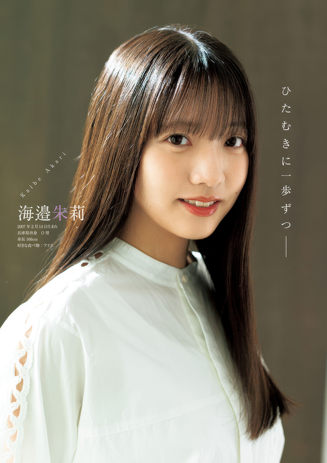 Nogizaka46 乃木坂46, Young Jump 2025 No.19 (ヤングジャンプ 2025年19号)