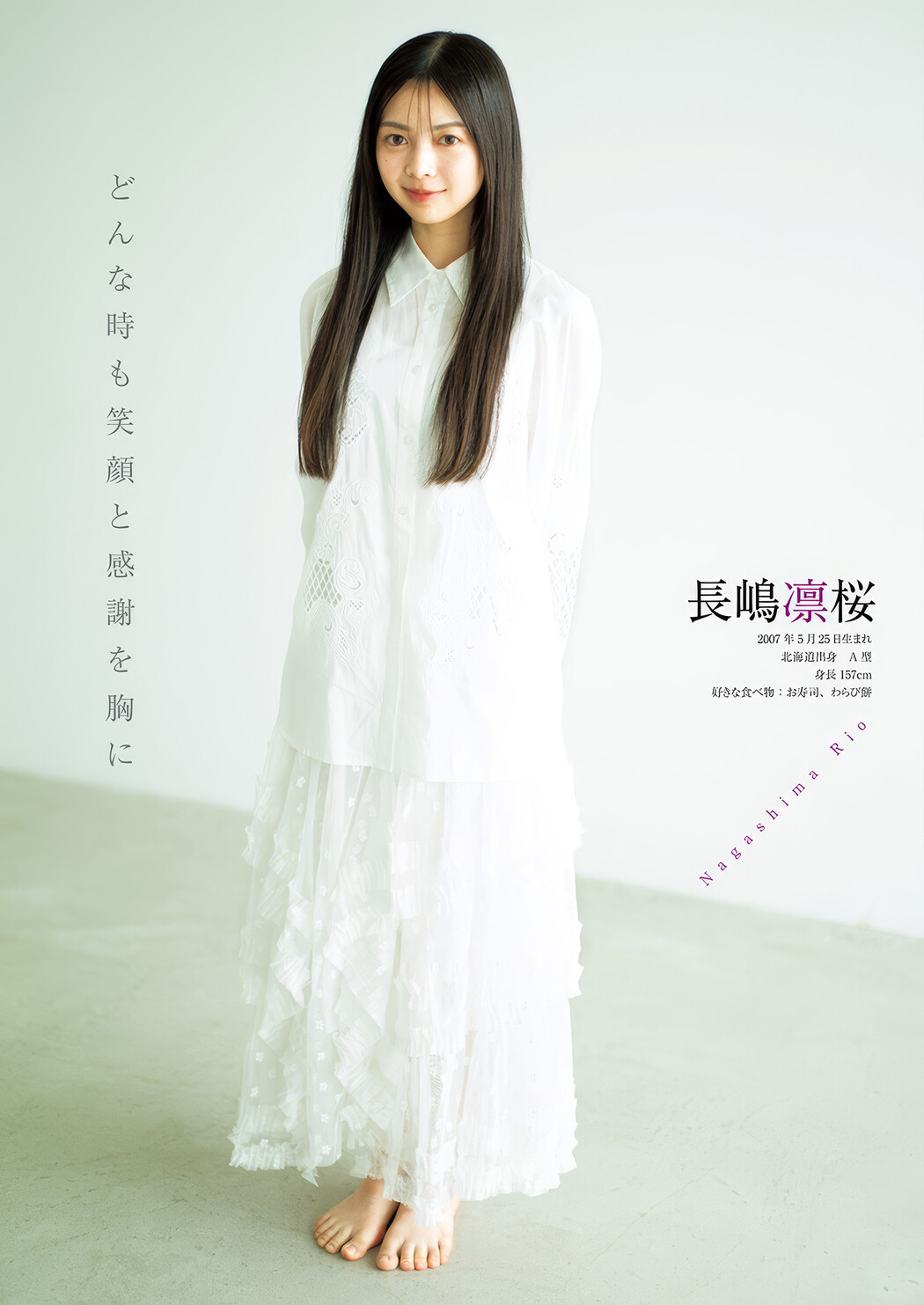 Nogizaka46 乃木坂46, Young Jump 2025 No.19 (ヤングジャンプ 2025年19号)