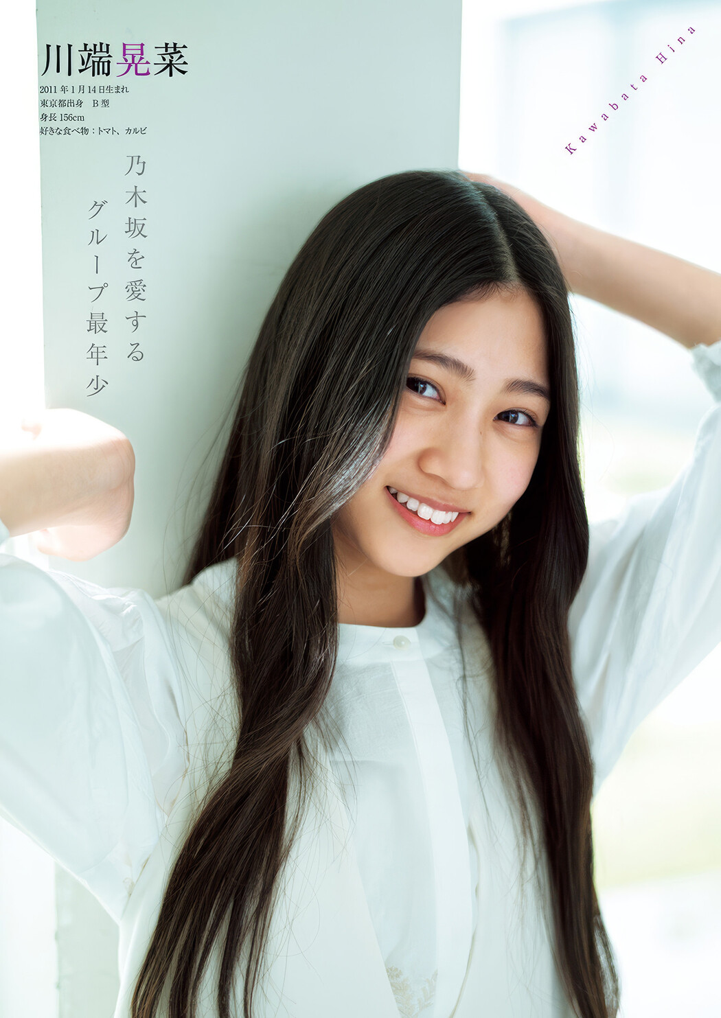 Nogizaka46 乃木坂46, Young Jump 2025 No.19 (ヤングジャンプ 2025年19号)