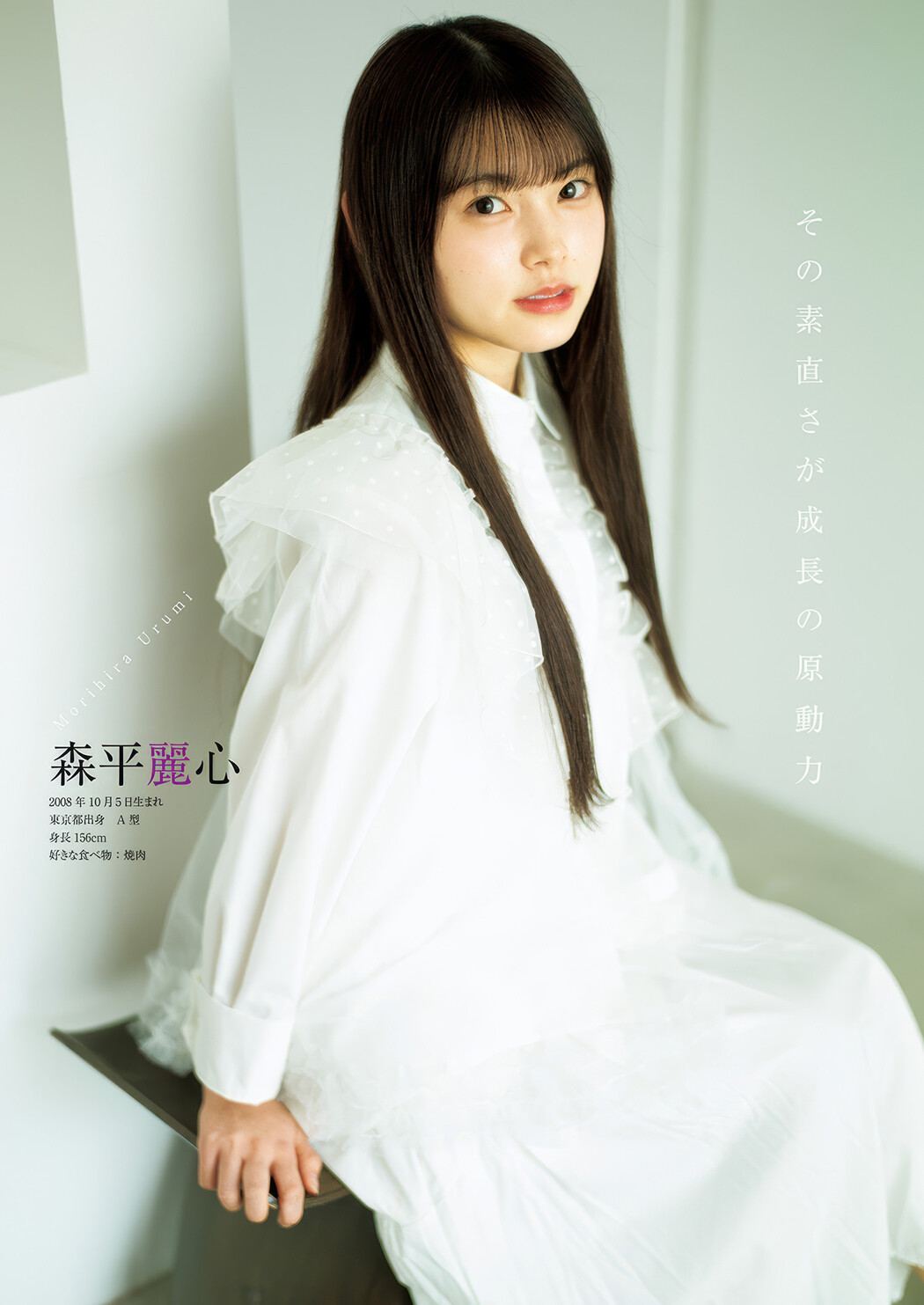 Nogizaka46 乃木坂46, Young Jump 2025 No.19 (ヤングジャンプ 2025年19号)