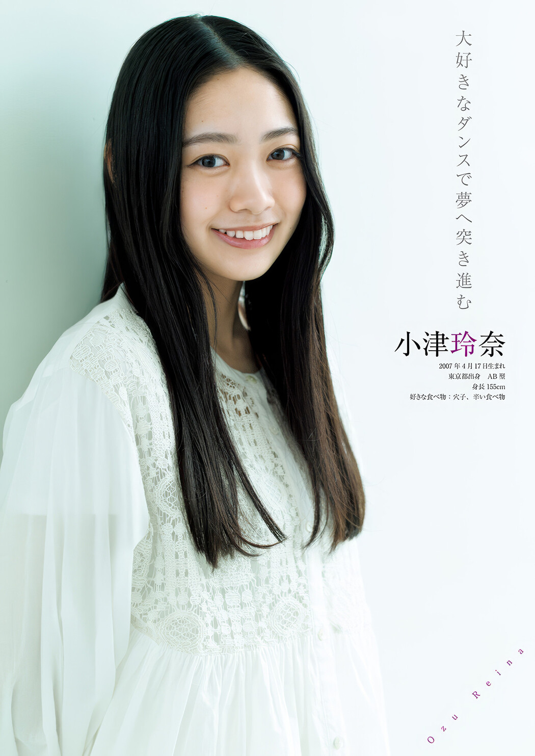 Nogizaka46 乃木坂46, Young Jump 2025 No.19 (ヤングジャンプ 2025年19号)