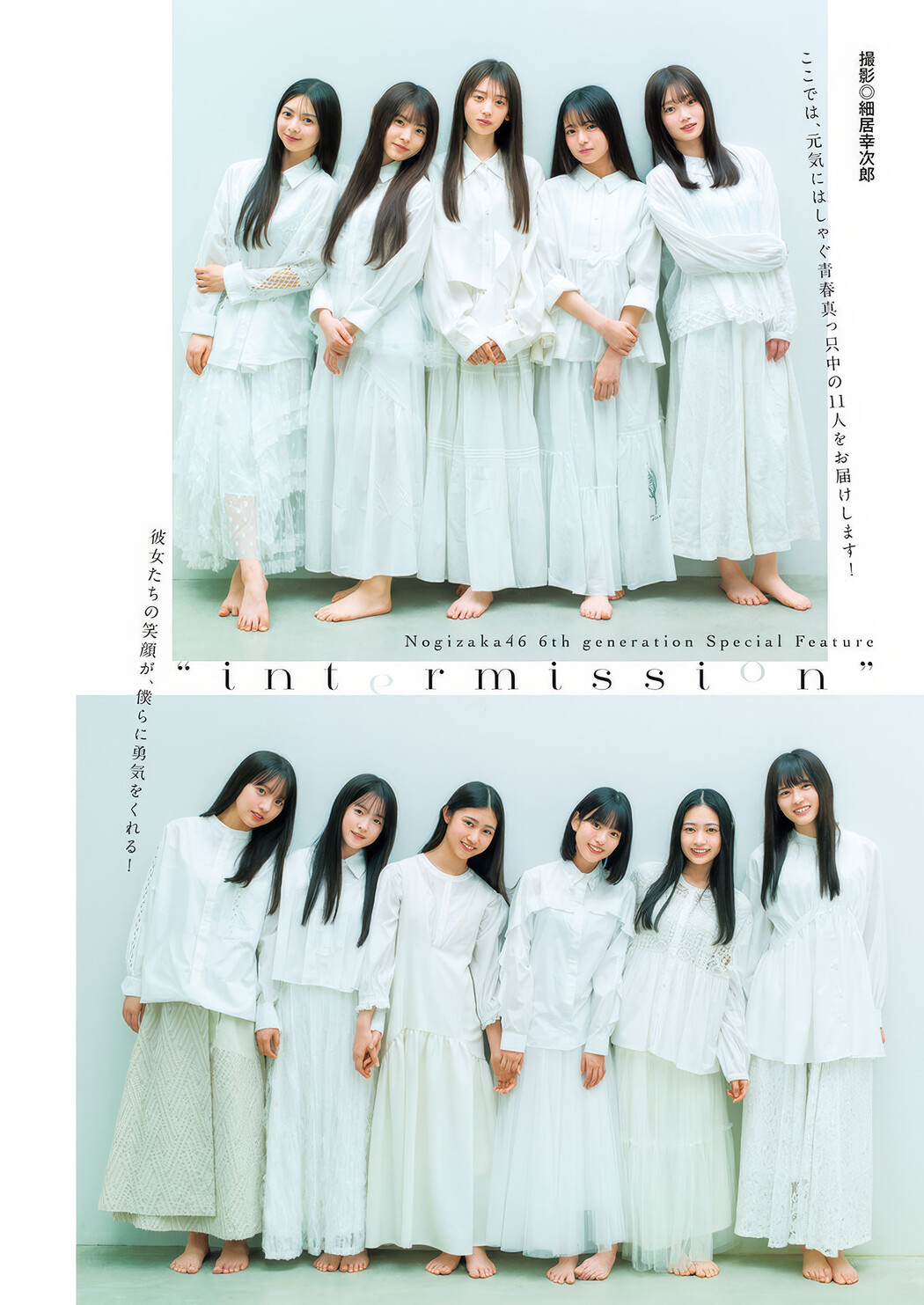 Nogizaka46 乃木坂46, Young Jump 2025 No.19 (ヤングジャンプ 2025年19号)