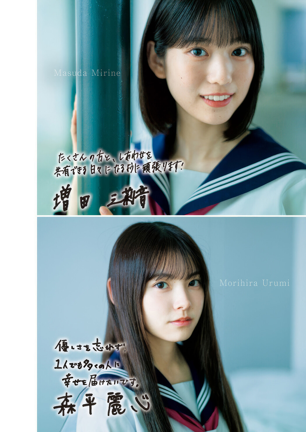 Nogizaka46 乃木坂46, Young Jump 2025 No.19 (ヤングジャンプ 2025年19号)