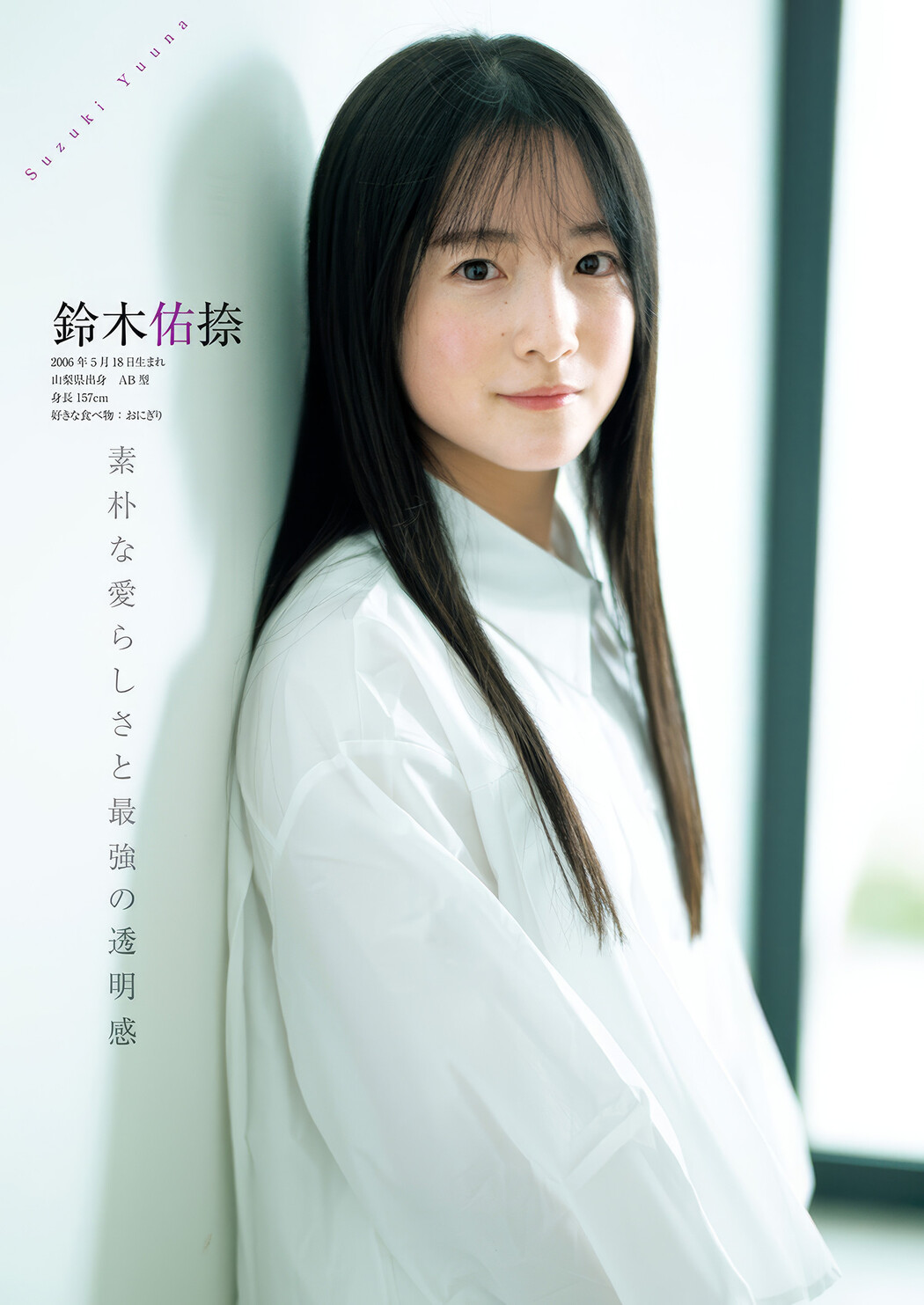 Nogizaka46 乃木坂46, Young Jump 2025 No.19 (ヤングジャンプ 2025年19号)