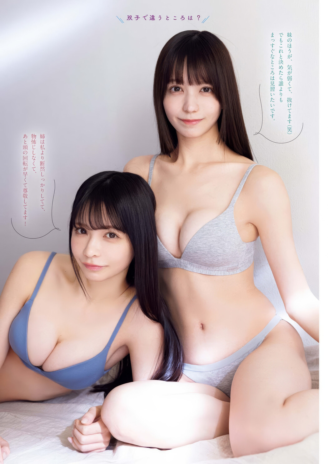 柊きき・森ふう花, Big Comic Spirits 2025 No.20 (ビッグコミックスピリッツ 2025年20号)