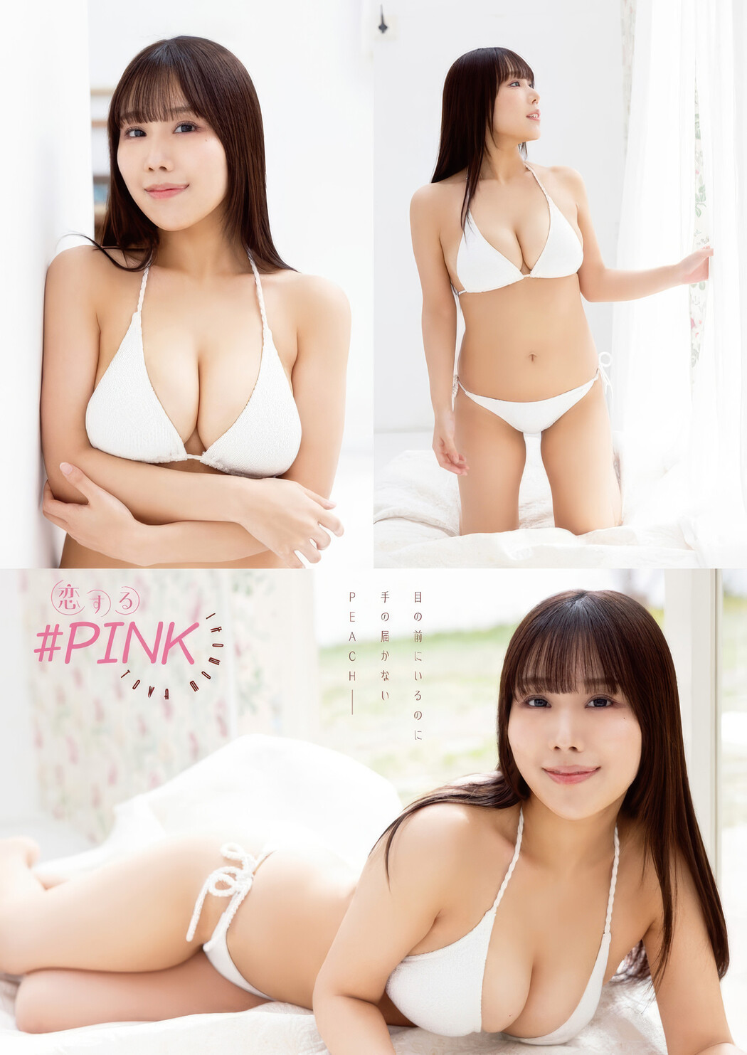 Himeka Araya 新谷姫加, Young Animal 2025 No.18 (ヤングアニマル 2025年18号)