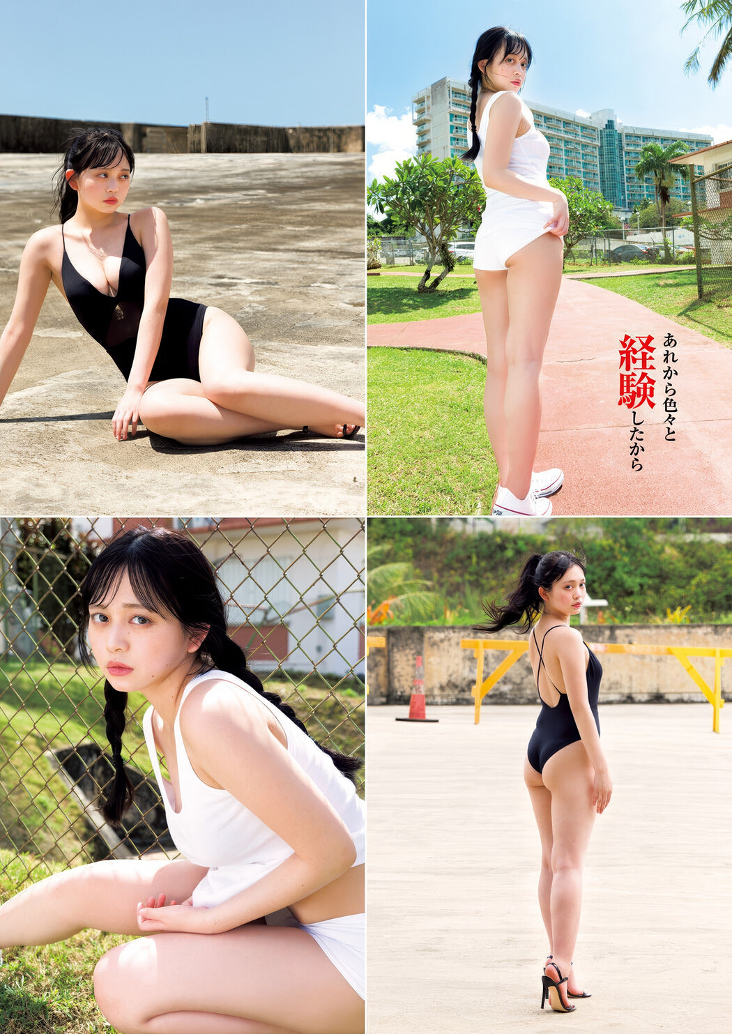 Mai Horai 蓬莱舞, Young Jump 2025 No.20 (ヤングジャンプ 2025年20号)