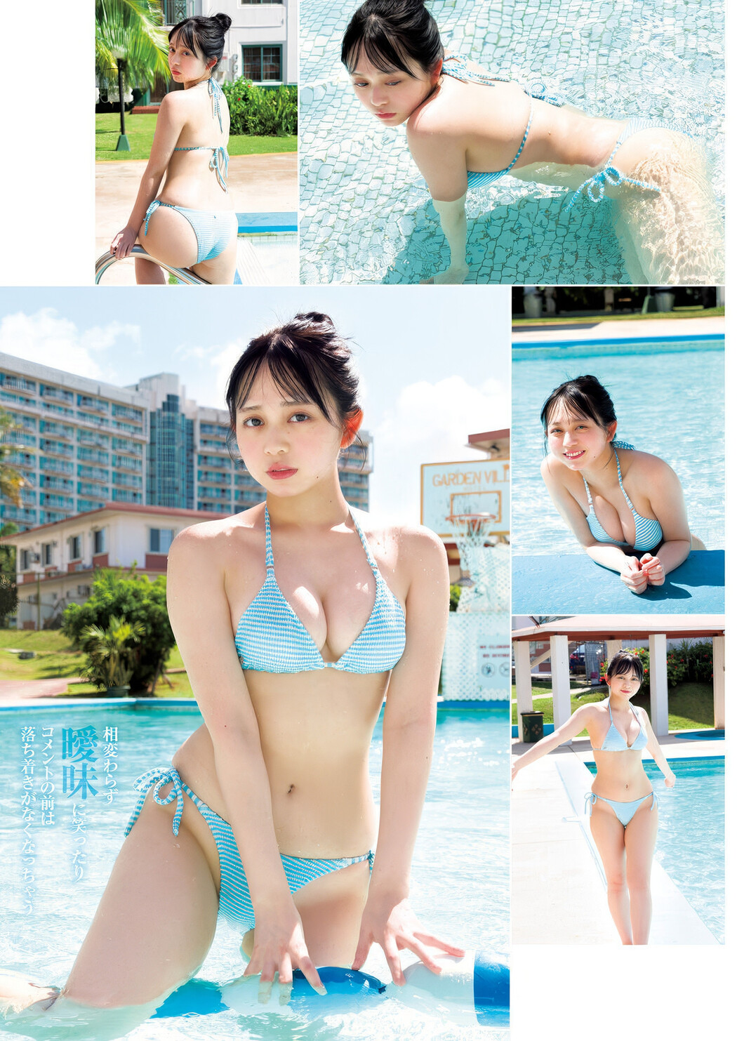 Mai Horai 蓬莱舞, Young Jump 2025 No.20 (ヤングジャンプ 2025年20号)