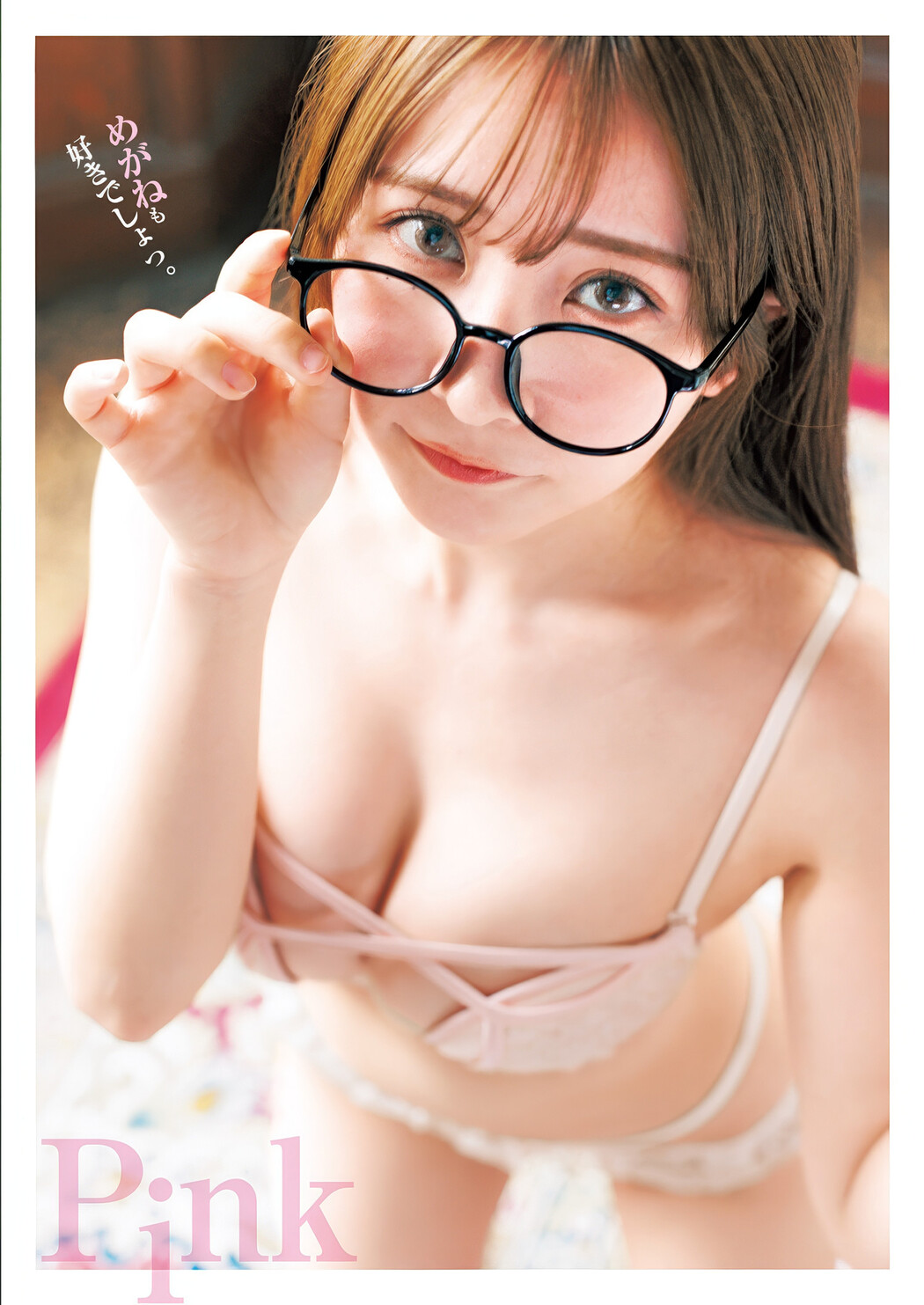 川口葵・清水れい, Young Jump 2025 No.20 (ヤングジャンプ 2025年20号)