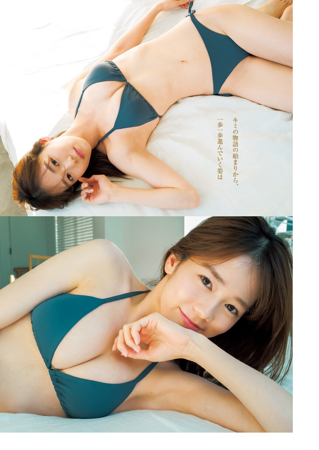 川口葵・清水れい, Young Jump 2025 No.20 (ヤングジャンプ 2025年20号)
