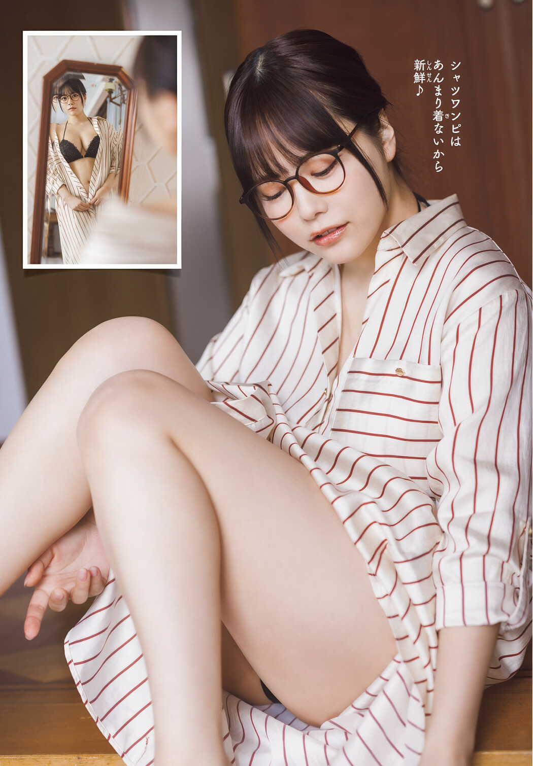 Umi Shinonome 東雲うみ, Shonen Champion 2025 No.20 (少年チャンピオン 2025年20号)