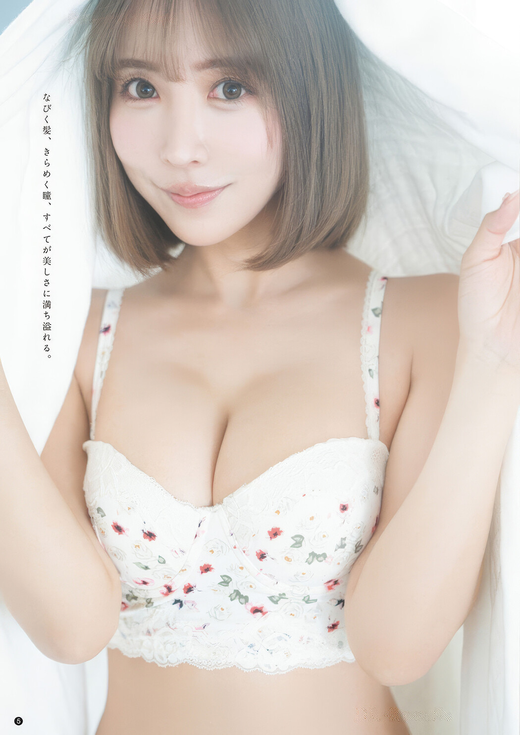 Yua Mikami 三上悠亜, Young Champion Retsu 2025 No.05 (ヤングチャンピオン烈 2025年5号)
