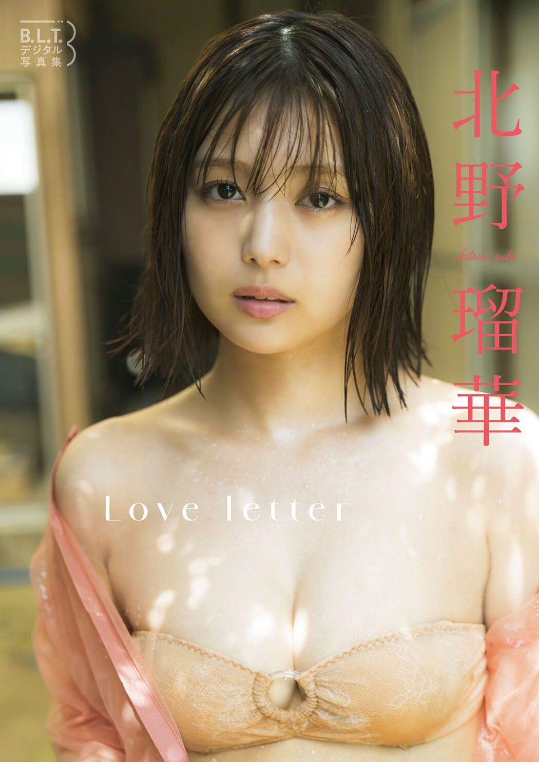 Ruka Kitano 北野瑠華, B.L.T. デジタル写真集 「Love Letter」 Set.02 Cover Photo