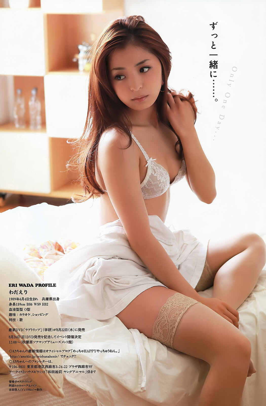 Anri Sugihara 杉原杏璃, Young Animal Arashi 2012 No.09 (ヤングアニマル嵐 2012年9月号)