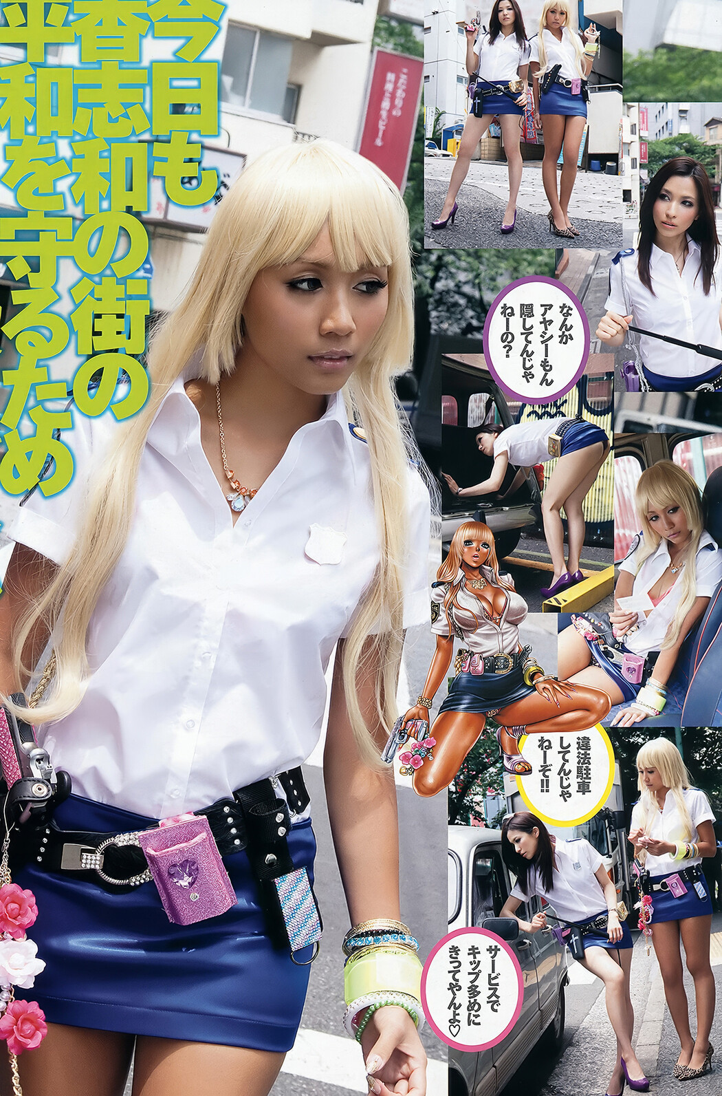 Anri Sugihara 杉原杏璃, Young Animal Arashi 2012 No.09 (ヤングアニマル嵐 2012年9月号)