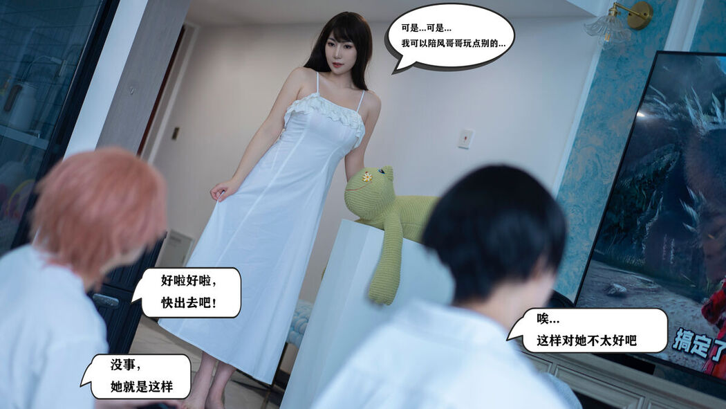 Coser@星澜是澜澜叫澜妹呀 &#8211; 哥哥的朋友 Part2