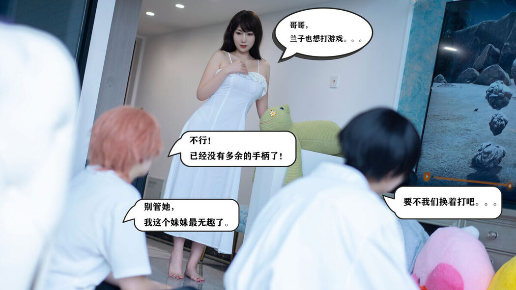 Coser@星澜是澜澜叫澜妹呀 &#8211; 哥哥的朋友 Part2