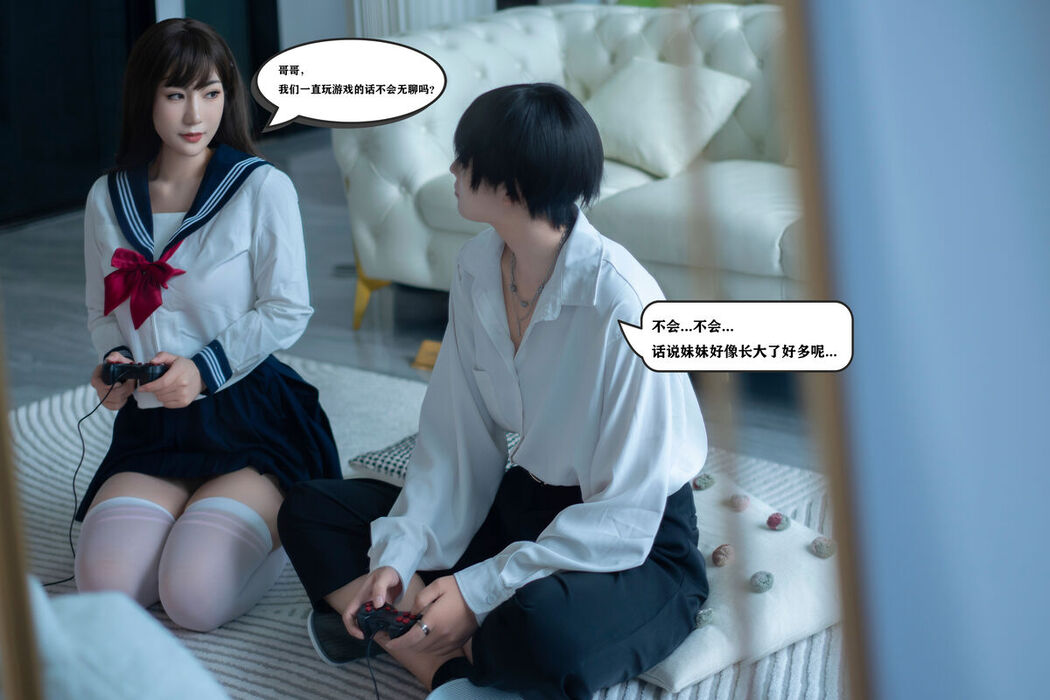 Coser@星澜是澜澜叫澜妹呀 &#8211; 哥哥的朋友 Part2