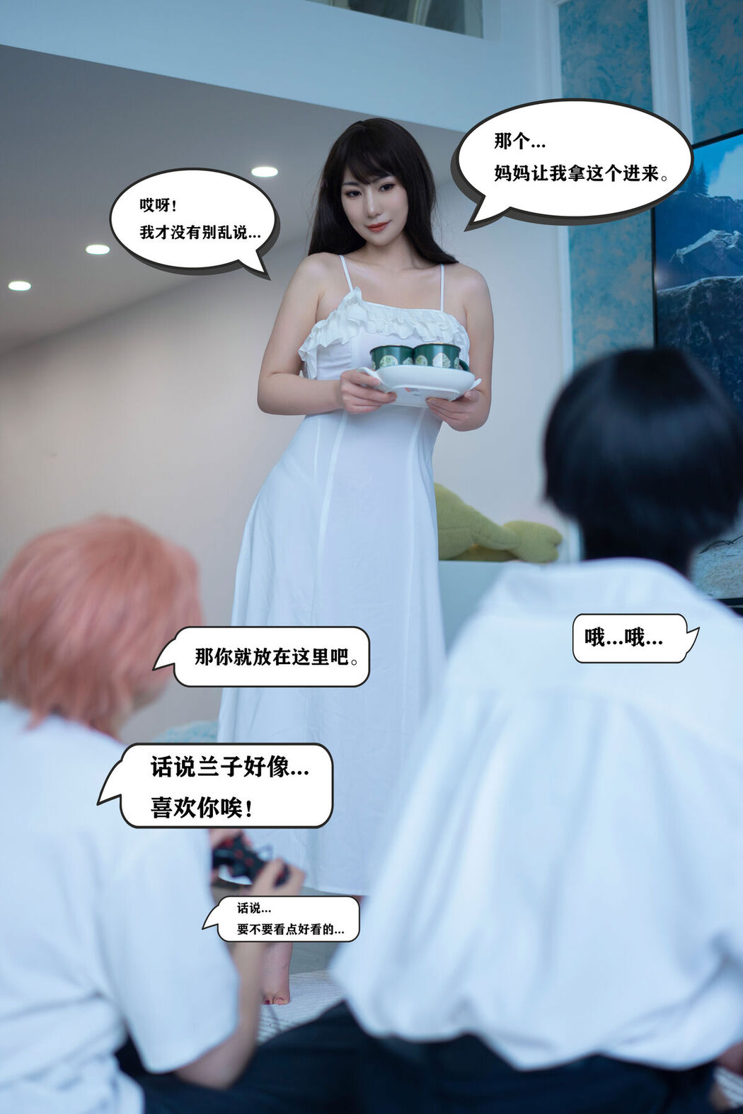 Coser@星澜是澜澜叫澜妹呀 &#8211; 哥哥的朋友 Part2
