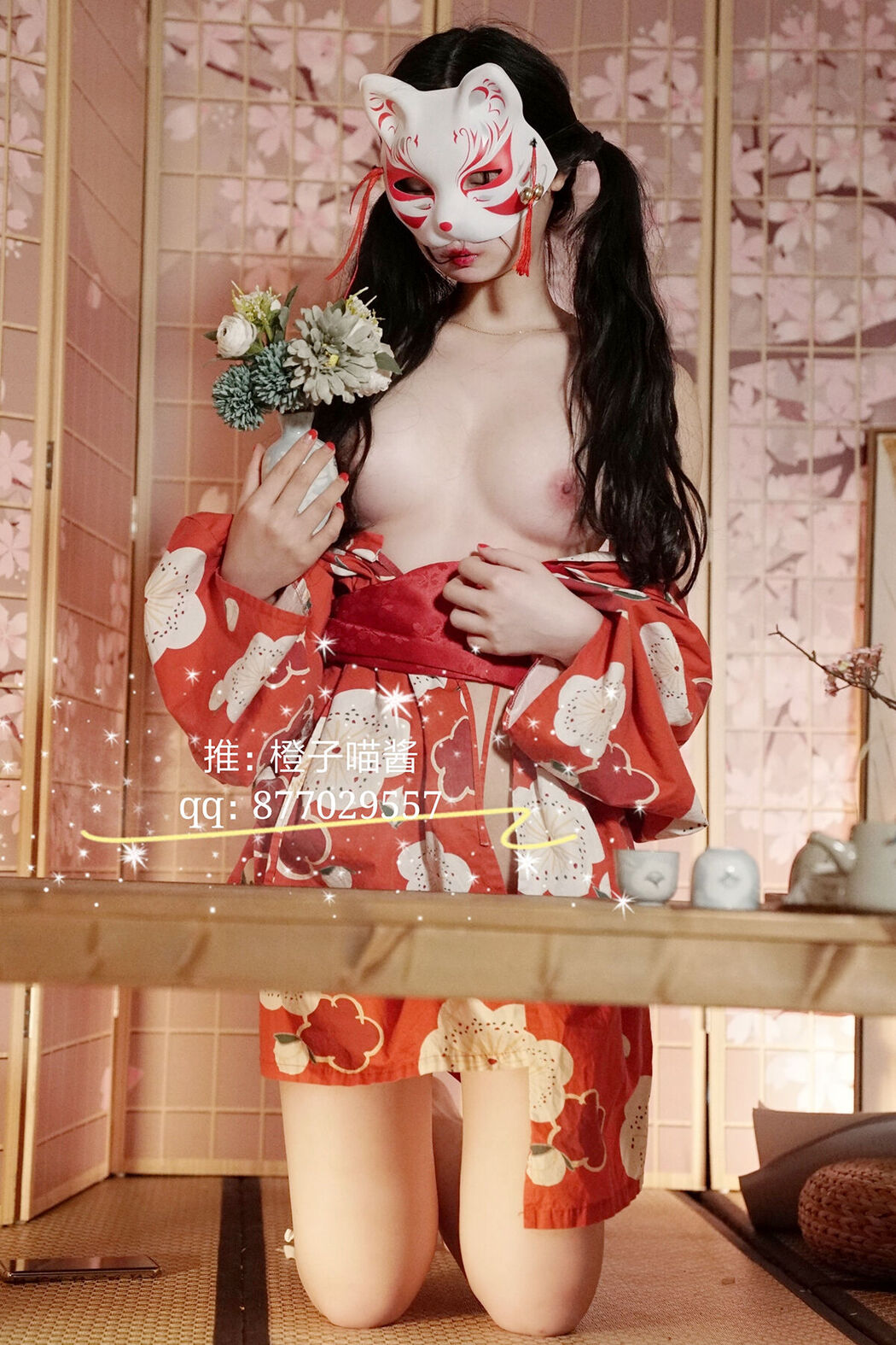 Coser@橙子喵酱 – 和风少女 Cover Photo