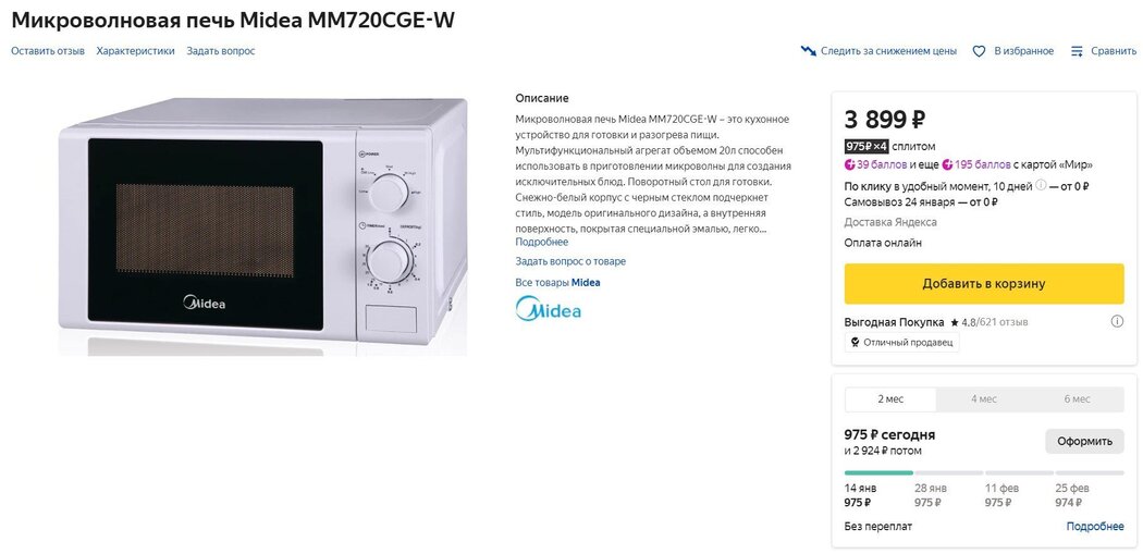 Microwave Oven