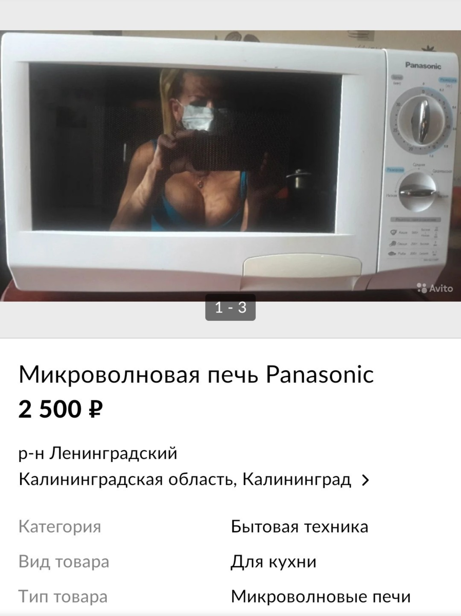 Microwave Oven