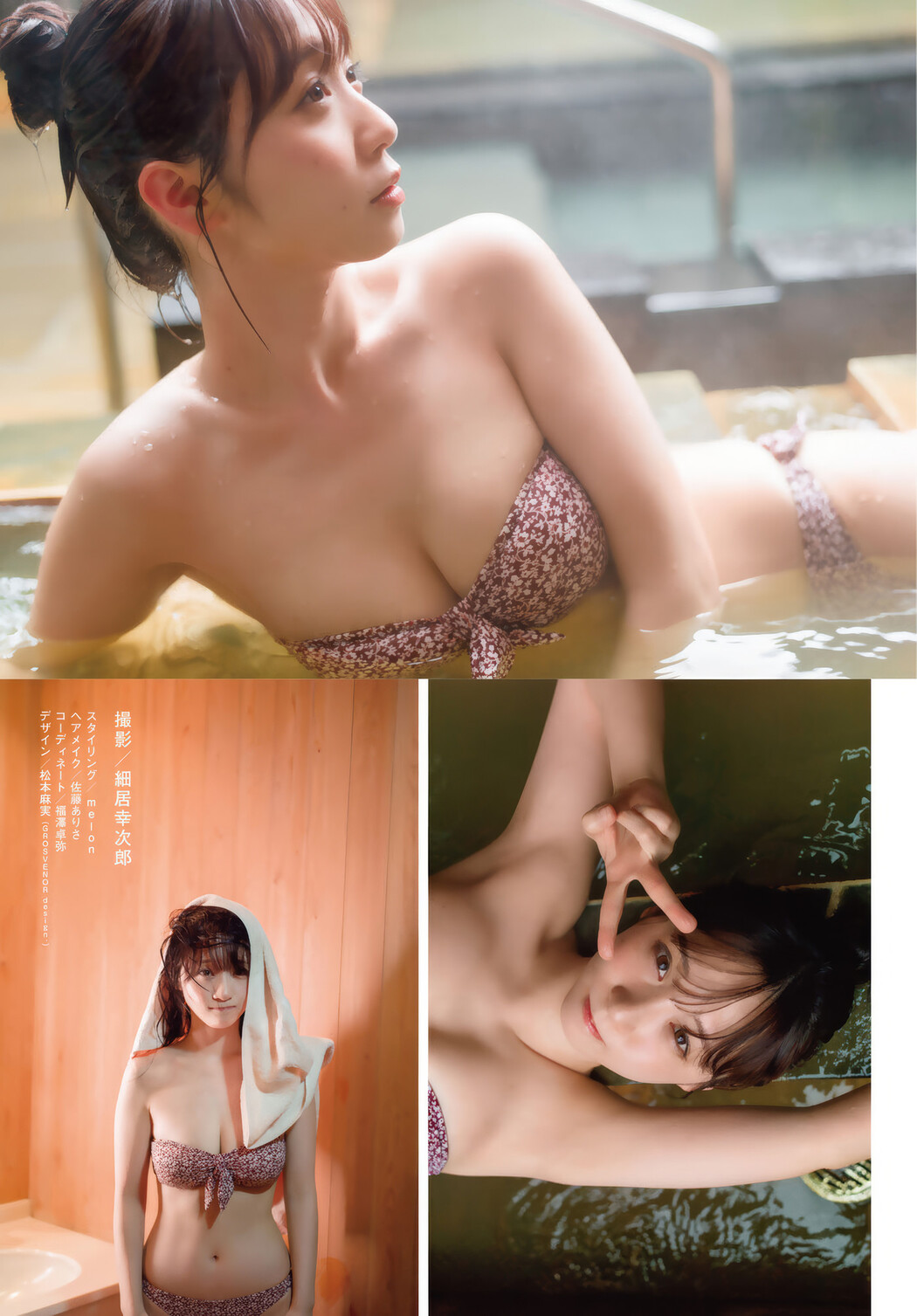 Moe Iori 伊織もえ, Shonen Magazine 2025 No.20 (週刊少年マガジン 2025年20号)