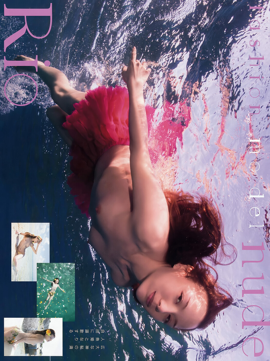 RIO リオ, Young Animal Arashi 2012 No.10 (ヤングアニマル嵐 2012年10月号)