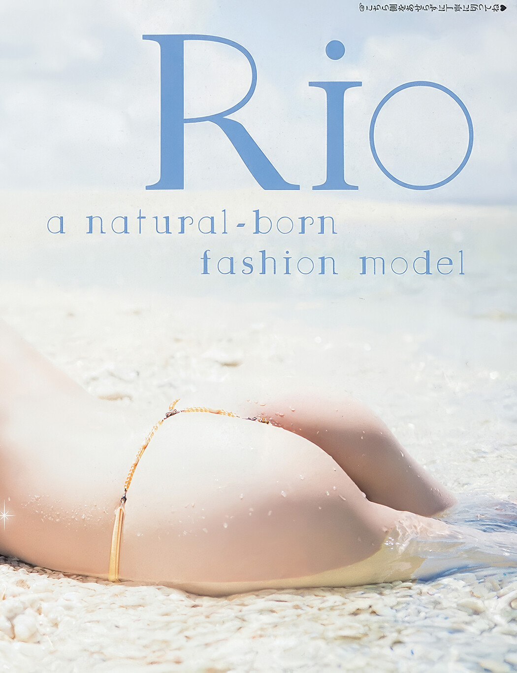 RIO リオ, Young Animal Arashi 2012 No.10 (ヤングアニマル嵐 2012年10月号)