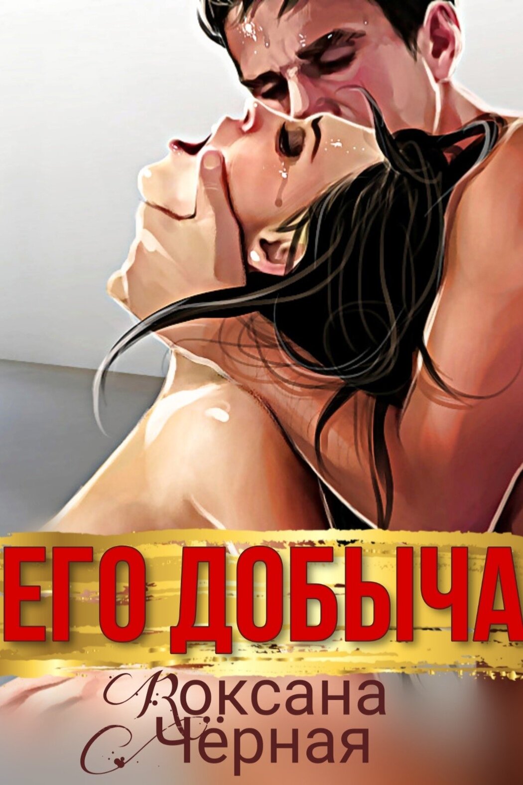 Realistic Porn
