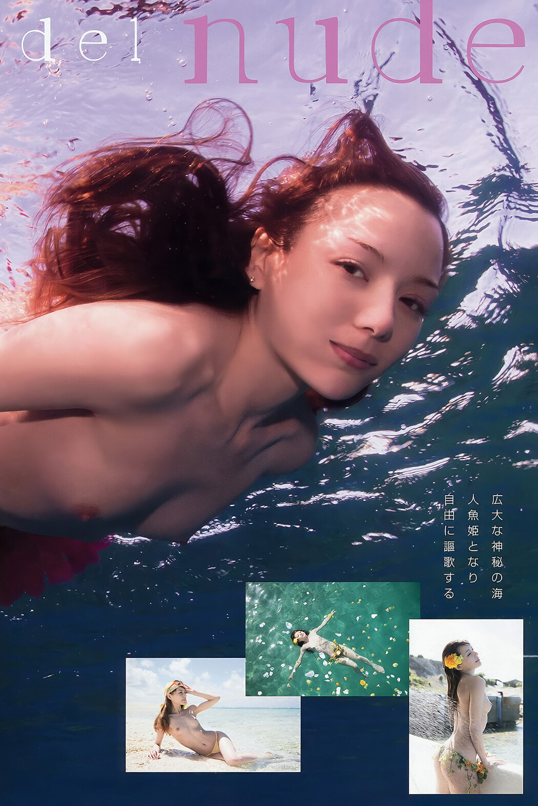 RIO リオ, Young Animal Arashi 2012 No.10 (ヤングアニマル嵐 2012年10月号)