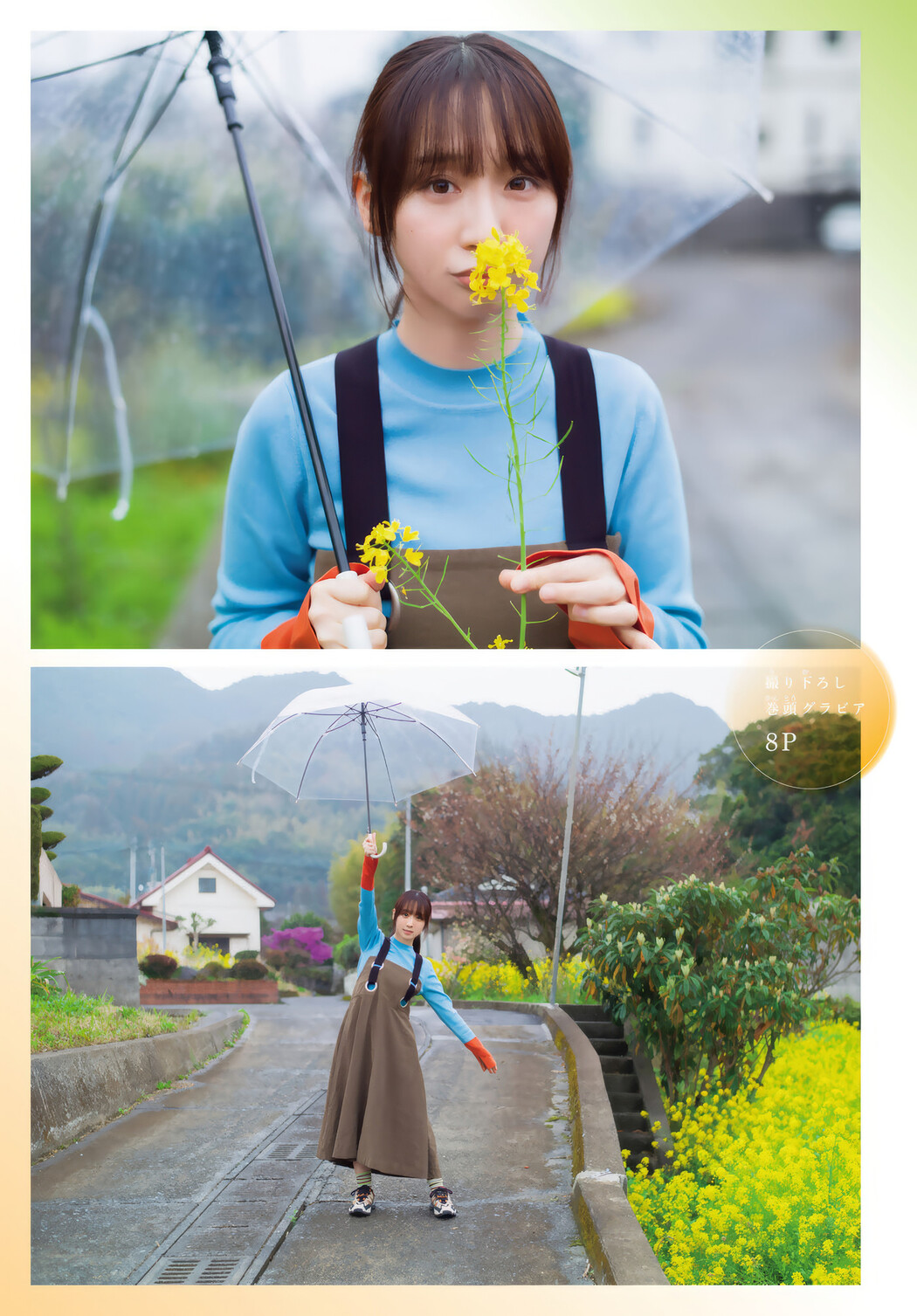 Moe Iori 伊織もえ, Shonen Magazine 2025 No.20 (週刊少年マガジン 2025年20号)