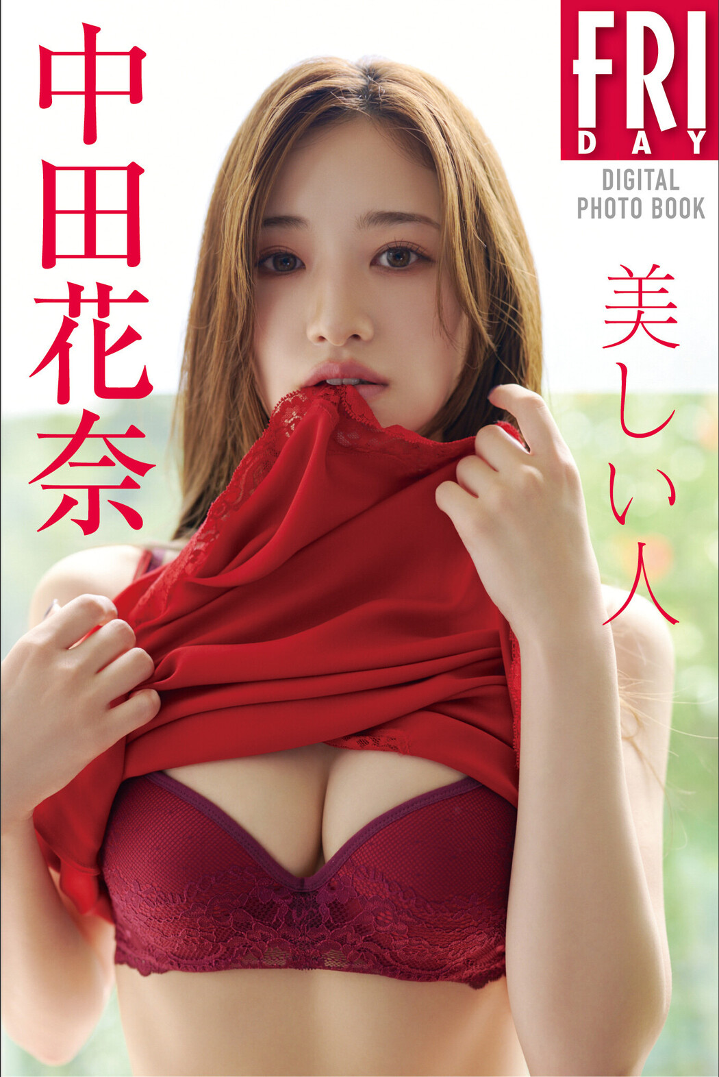 Kana Nakada 中田花奈, FRIDAYデジタル写真集 『美しい人』 Set.01 Cover Photo