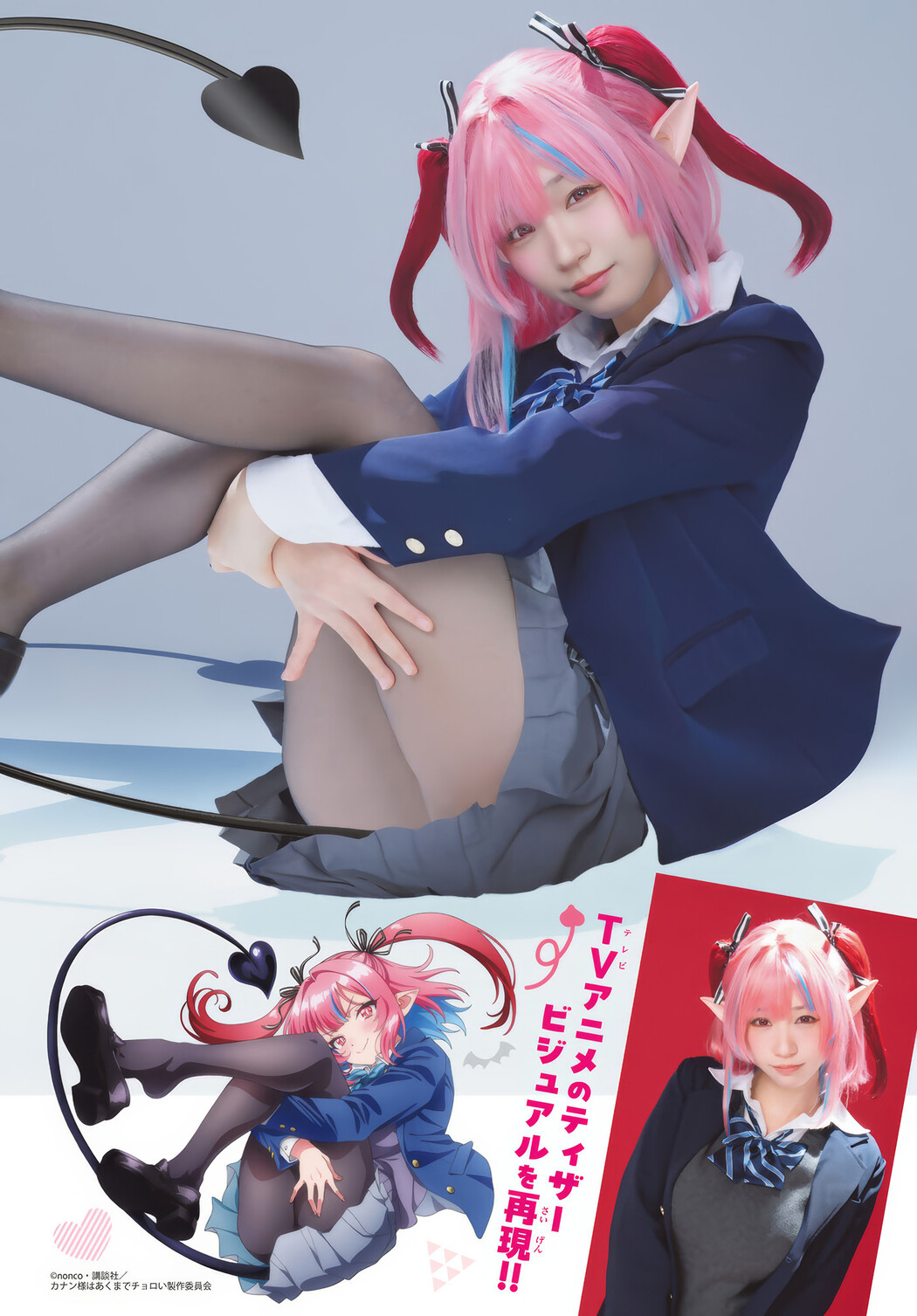 Moe Iori 伊織もえ, Shonen Magazine 2025 No.20 (週刊少年マガジン 2025年20号)