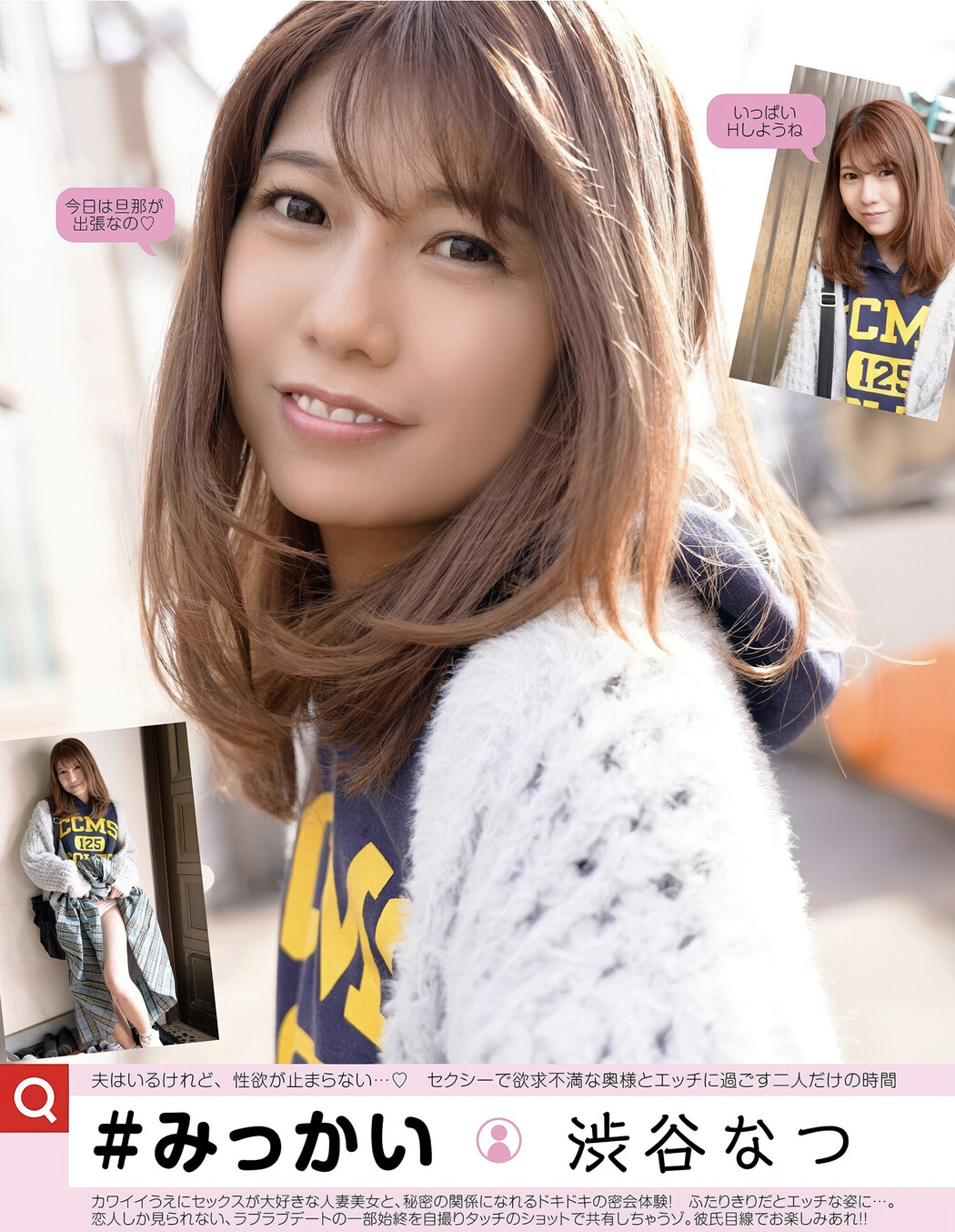 Natsu Shibuya 渋谷なつ, EX-MAX! 2025.04 (エキサイティングマックス 2025年4月号) Cover Photo